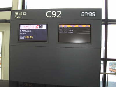 Mittwoch, 06.08.08. Shanghai - Xian