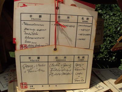 Donnerstag, 07.08.08. Gro�e Wildganspagode in Xian